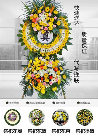 云南曲靖会泽县娜姑镇花圈代送
